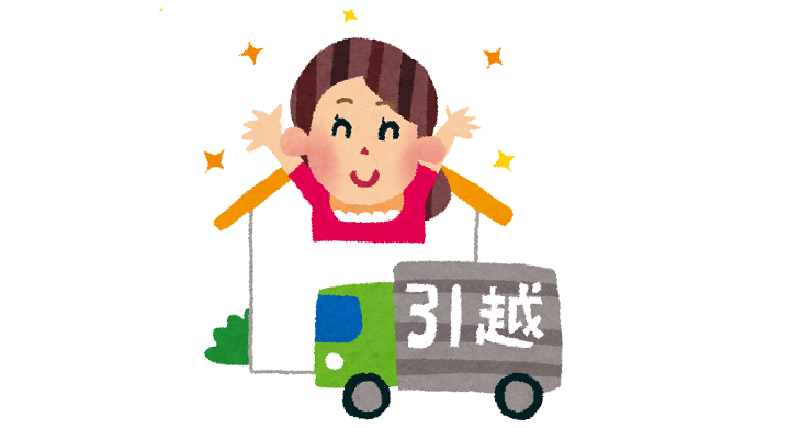 新居・女性