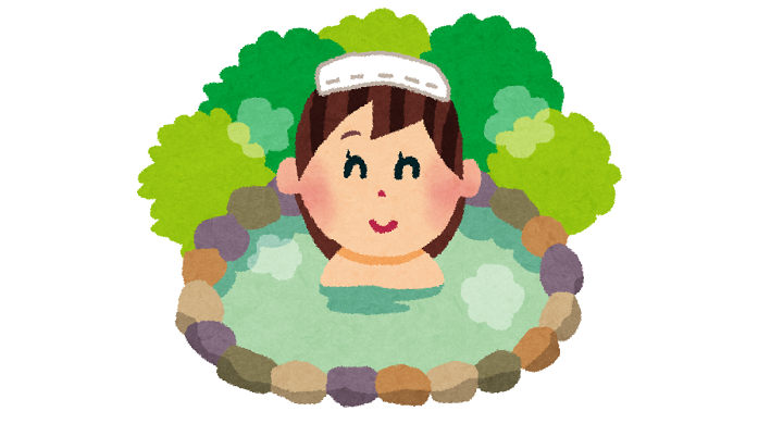 温泉