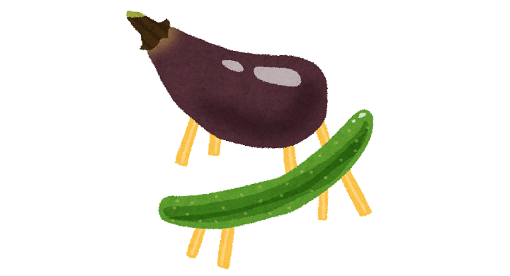 なすとキュウリの精霊馬