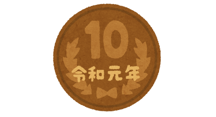 日本の硬貨