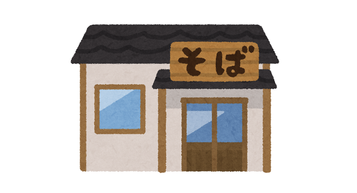 そば屋の建物