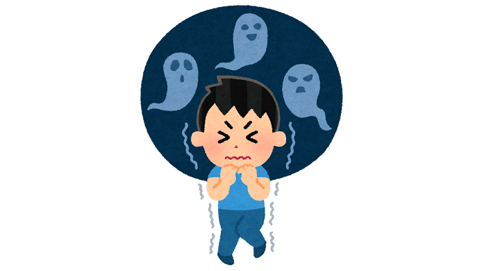 おばけが怖い子供