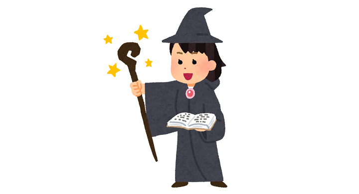 魔法使い